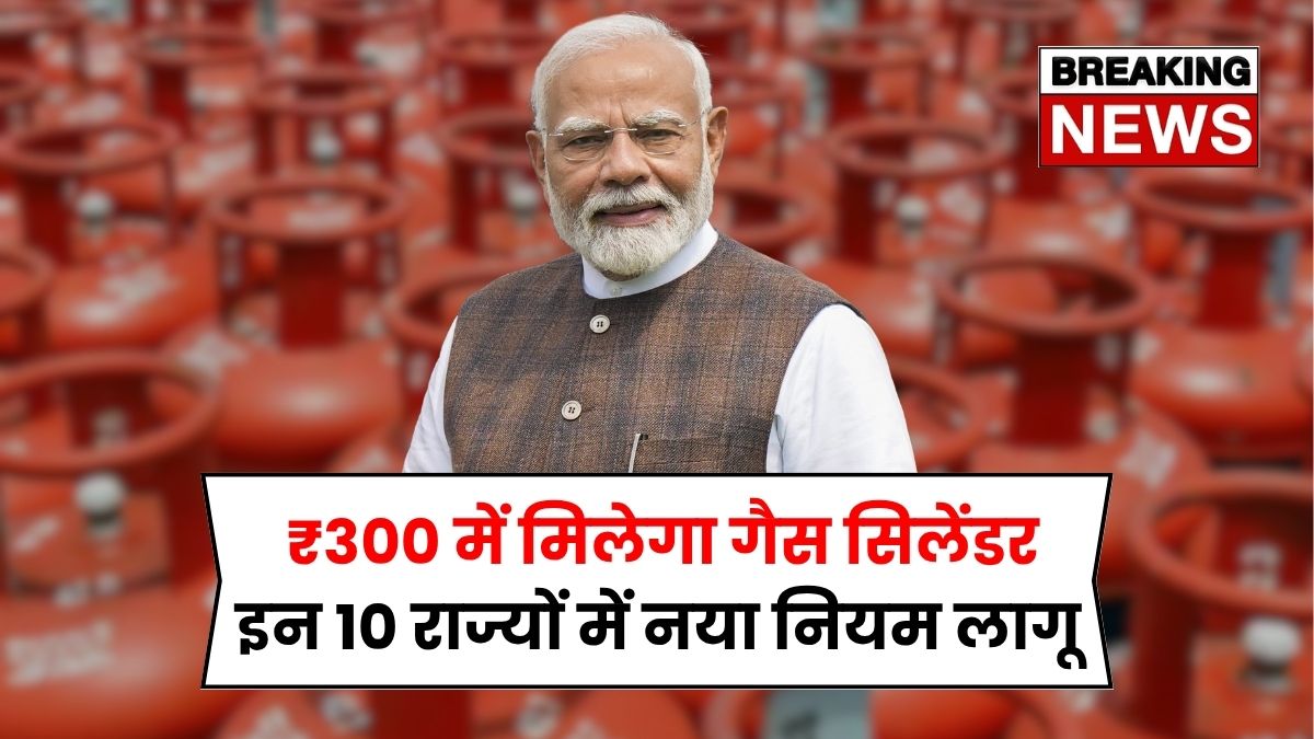 LPG Gas New Rule